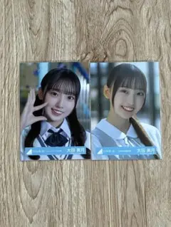 日向坂46 大田美月 生写真 2枚セット