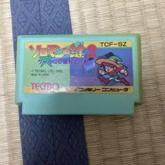 レア！　ファミコン　ソフト　ソロモンの鍵 2 TCF-SZ 現状