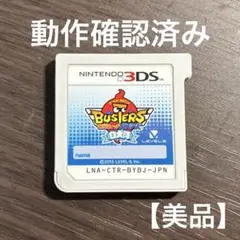 妖怪ウォッチ　バスターズ　白犬隊　3DS ソフト