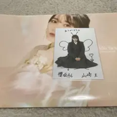 山﨑天　櫻坂46 2024 クリスマスサンタ 生写真 直筆サイン　座り 櫻坂46 山﨑天 山崎天 サイン 2024年クリスマスサンタ衣装（櫻坂