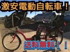 ♦️EJ1686番電動自転車