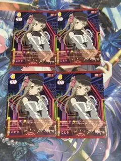 ラブライブカードゲーム 南ことり μ's N ノーマル 4枚セット