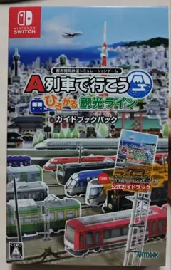 Switch　ソフト　A列車で行こう ひろがる観光ライン ガイドブックパック