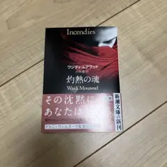 2025年最新】ワジディ・ムアワッドの人気アイテム - メルカリ