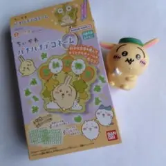 ちいかわフレンズ4 うさぎ パチパチデコネーム 文字パーツランナー セット