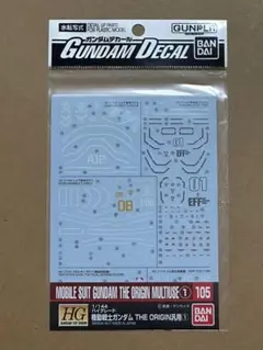 ガンダムデカール 105 機動戦士ガンダム THE ORIGIN汎用1 新品 ①