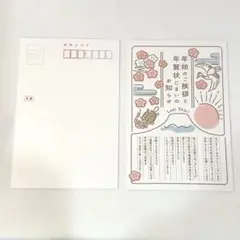 年賀状じまいハガキご挨拶状