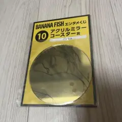 BANANAFISH エンタメくじ ミラーコースター