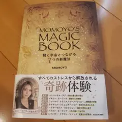 MOMOYO'S MAGIC BOOK 龍と宇宙とつながる7つの新魔法