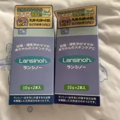 新品◆ランシーノ◆40g