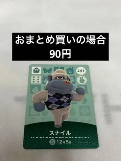あつまれどうぶつの森amiiboカード
