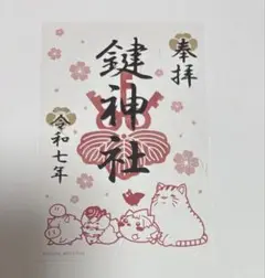 VA夏フェス　keyオリジナルお守り 購入特典　御朱印帳風イラストカード