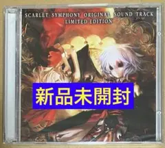 特典サウンドトラックCD★紅魔城レミリア 緋色の交響曲 限定版