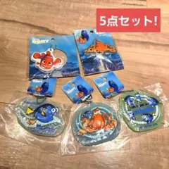 【新品・未開封】ファインディング ニモ ふわふわ/ラバーマスコット 5点セット