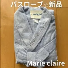 ヴィヴィさま専用　バスローブ　マリークレール　ブルー＆白 2025年最新】marie claire バスローブ・ガウンの人気アイテム