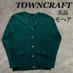 【美品】TOWNCRAFT タウンクラフト モヘアカーディガン グリーン