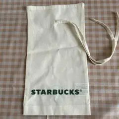 スターバックスプレゼント用布袋