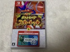 ポケットモンスタースカーレット＋ゼロの秘宝