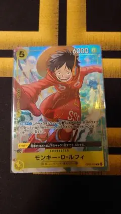 モンキー・D・ルフィ：Vジャンプ10月特大号応募者全員サービス（2024年8月…