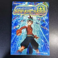 2025年最新】流星のロックマン3データブック シークレット