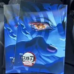 入場特典　鬼滅の刃
