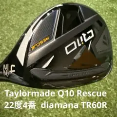 テーラーメイド日本正規Q10 RESCUE 4番22度　R 美品　値下げ