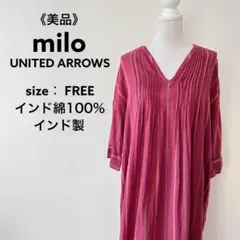 美品 ミロ ユナイテッドアローズ ピンタックワンピース 綿 ストライプ インド製