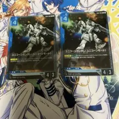 ユニコーンガンダム（ユニコーンモード）＋バナージ・リンクス　未開封プロモ2セット