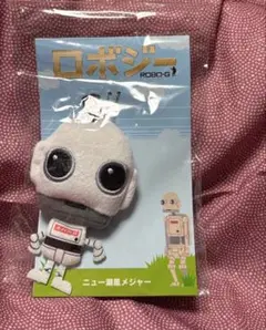 【新品】ロボジー　ニュー潮風メジャー