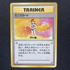 ミニスカート　旧裏　ポケモンカード