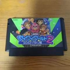 ワイワイワールド2　ファミコンソフト