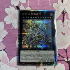 遊戯王 超究極魔導竜王 マスターオブドラゴンロード 25th クオシク 日版