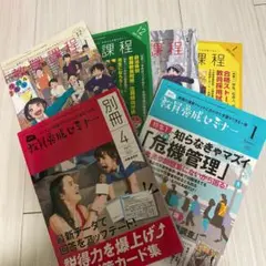 教員養成セミナー 教職課程 教員採用試験対策