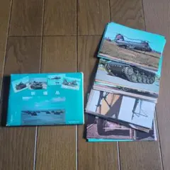自衛隊　装備品 カラーカード 25枚