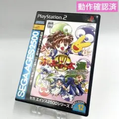 【動作確認済】ぷよぷよ通パーフェクトセレクション Vol.12 プレステ2