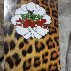 モヤモヤさまぁ～ず2 DVD-BOX(Vol.4&Vol.5)3