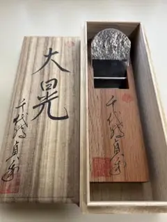 【新品未使用】特製千代鶴貞秀乱菊 千代鶴貞秀 小刀 乱菊 : 柴商SHIBASHOプライム店 - 通販 - Yahoo
