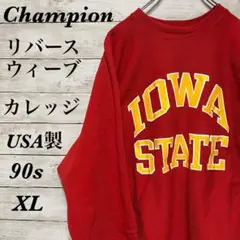 90年代USA製チャンピオンリバースウィーブスウェットアイオワ大学2段プリント