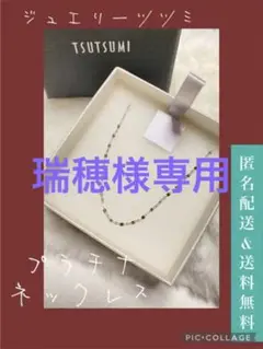 【新品】デイリーユースにぴったり!プラチナネックレス