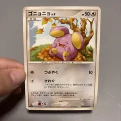 ポケモンカード ゴニョニョ DPBP#344 DP4 1ED