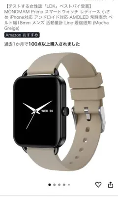 デジタル腕時計