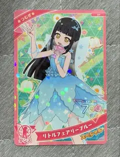ちゃお 24年9月号付録 アイプリカード つむぎ リトルフェアリーブルー 1枚
