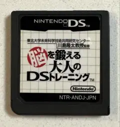 脳を鍛える大人のDSトレーニング もっと脳を鍛える大人のDSトレーニング セット