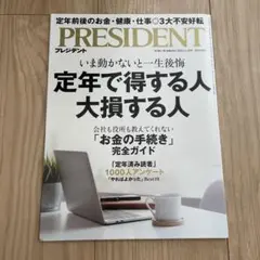 PRESIDENT 2025.4.18号