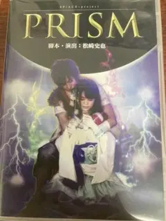 PRISM 舞台DVD