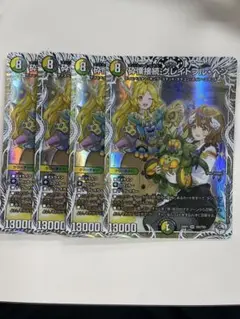 砕慄接続グレイトフル・ベン　キャラトレジャー