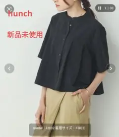 【新品タグ付き未使用】hunch ショート丈タックブラウス