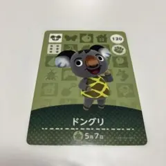 あつ森 amiibo ドングリ トレーディングカード 120