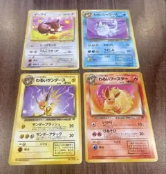 【まとめ買い値引き】ブイズ　旧裏　4枚セット