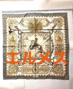 エルメス カレ エルメススカーフ 大判スカーフ HERMES